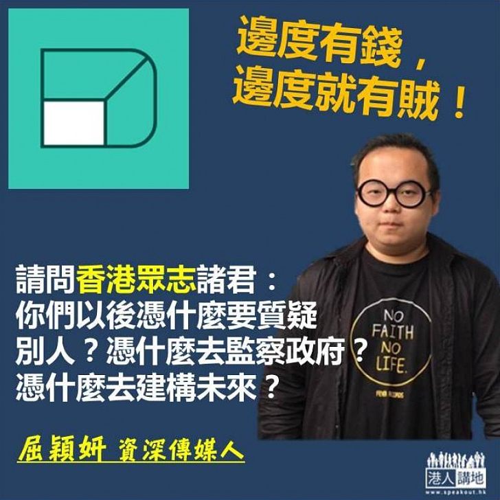 誰動了這個「黃之鋒戶口」?