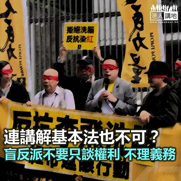 唔好剩係講權利好唔好?