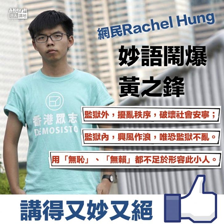 【興風作浪】黃之鋒出書「撈油水」 網民妙語鬧爆