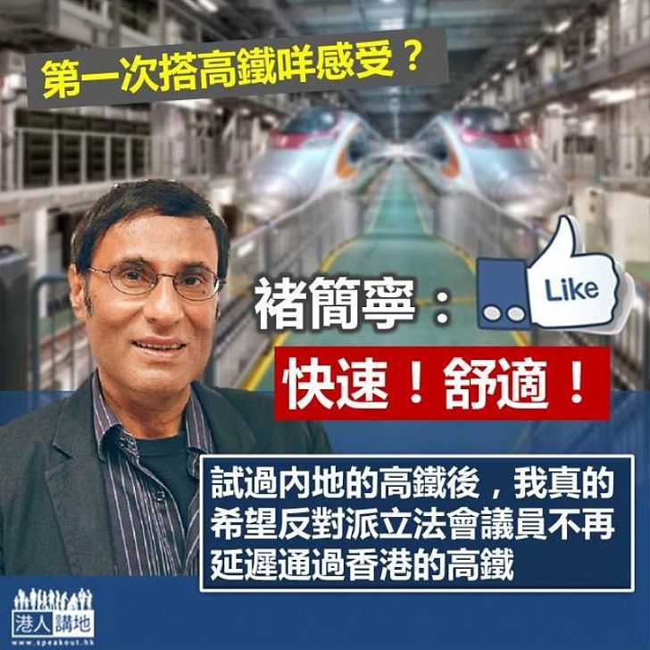 【感受好正】首次搭高鐵 褚簡寧：快速、舒適