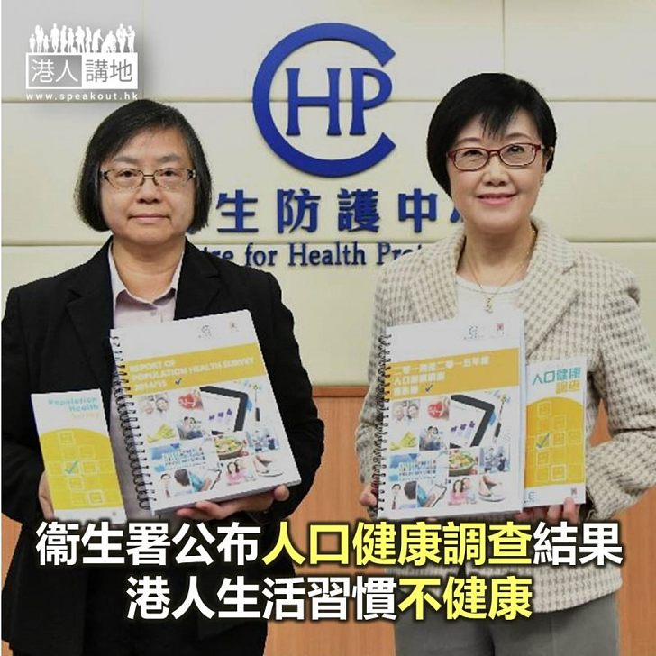 【焦點新聞】衞生署公布人口健康調查結果 5成人超重 三高近6成