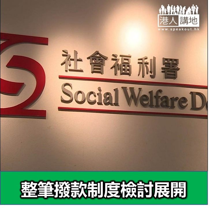 【焦點新聞】整筆撥款制度檢討 張超雄指政府開會前已有決定
