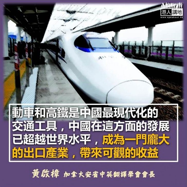 「動車」令人感動!