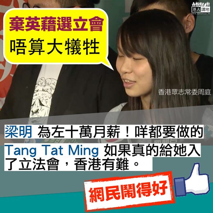 【選舉變色龍】周庭急轉軚棄英藉:這個不是大犧牲