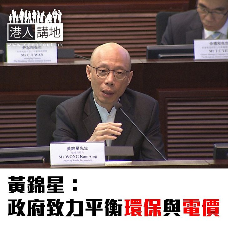 【焦點新聞】黃錦星:政府致力平衡環保與電價