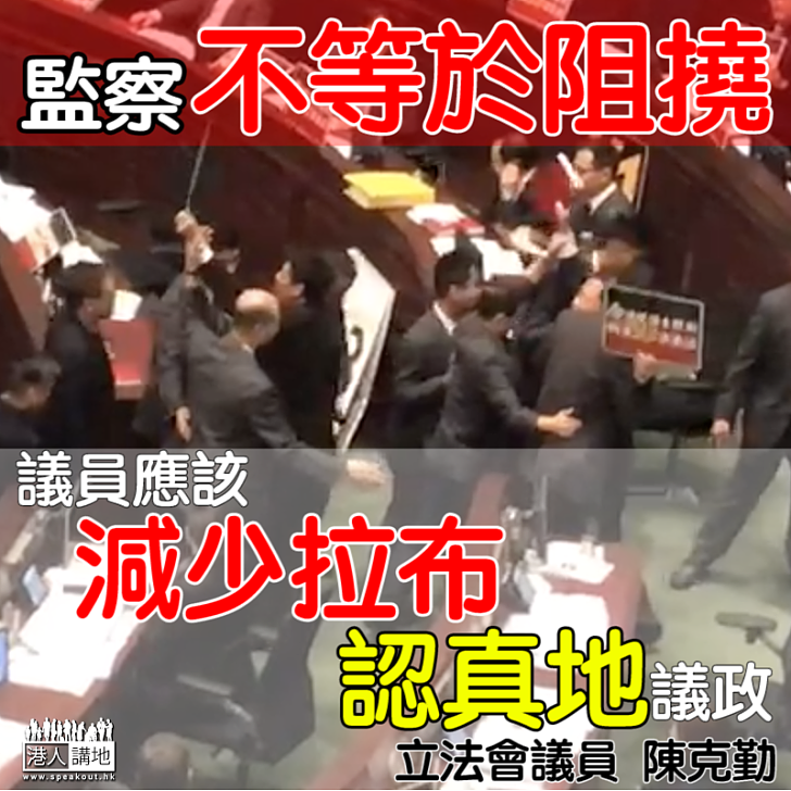 「修規」後還會「拉布」嗎?