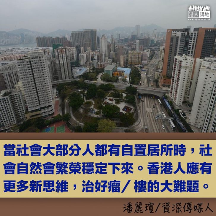 買樓難,年輕人怎上車?