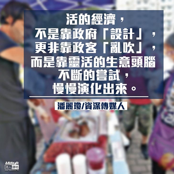 推墟巿?小心推基層落火坑