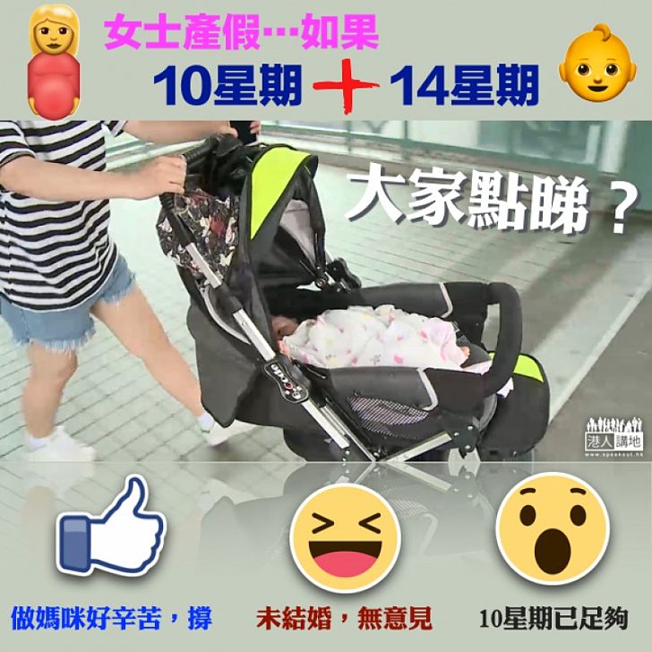 【如果女士產假增加…】張建宗:政府會作全面檢討、抱開放態度