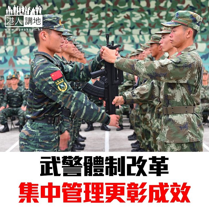【焦點新聞】中國武警重大改革 元旦起歸中央軍委領導