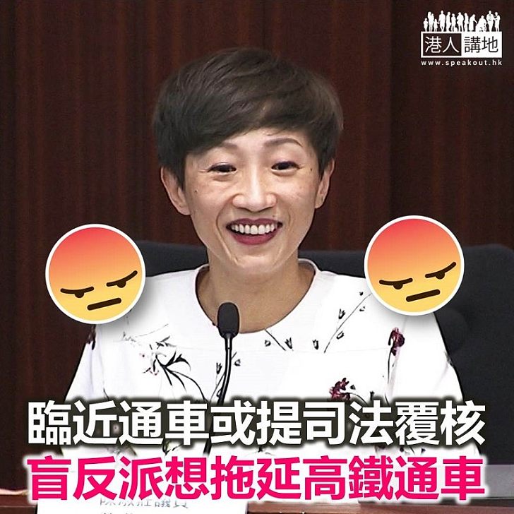 【鐵筆錚錚】擺明要拉倒高鐵 陳淑莊暗示會搞事?