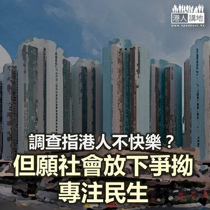 如果我們不快樂?