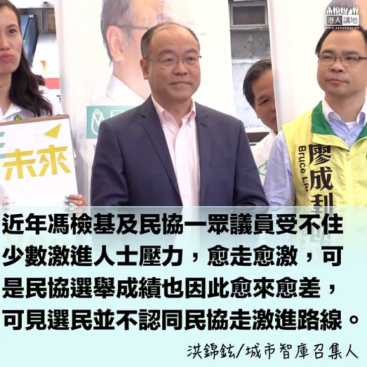 九西補選馮檢基最後一戰?