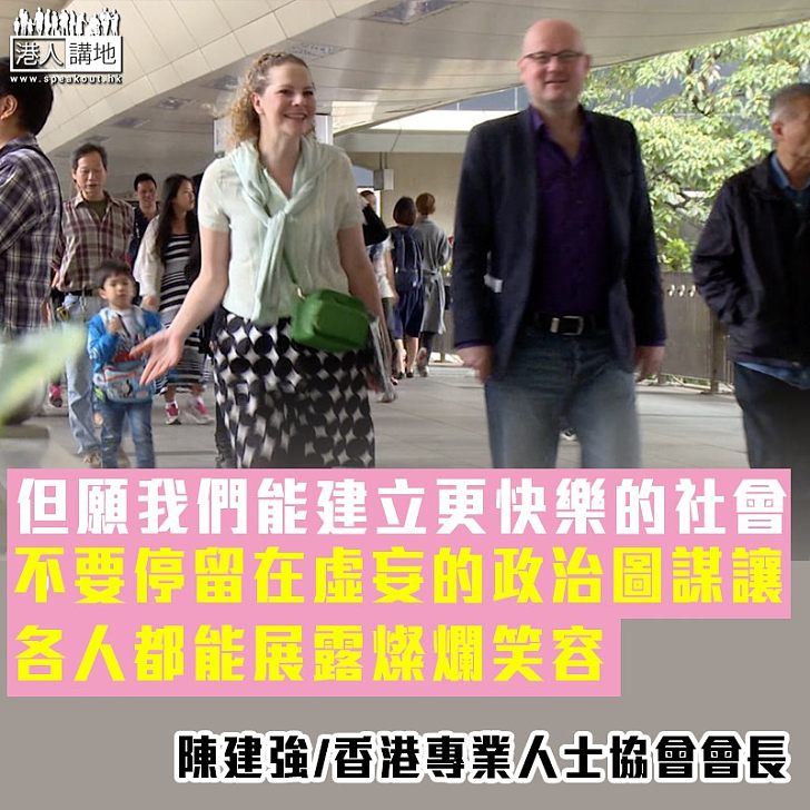 緣何港人不快樂?