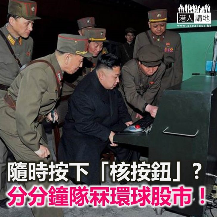 金正恩與恒生指數