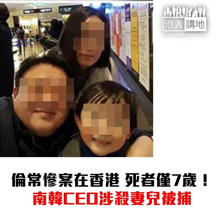 【焦點新聞】涉嫌謀殺妻兒 一名南韓男子被捕