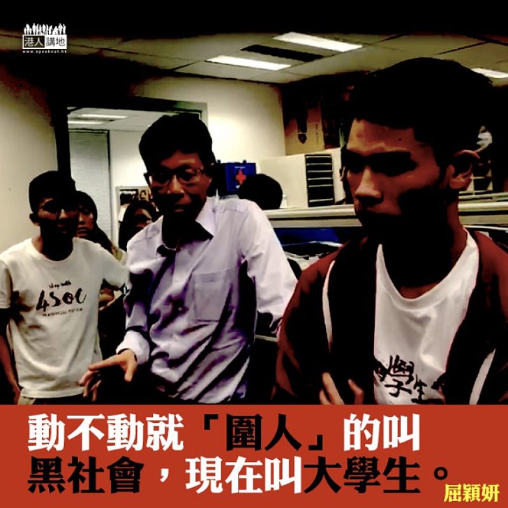 這暴政,叫普通話!