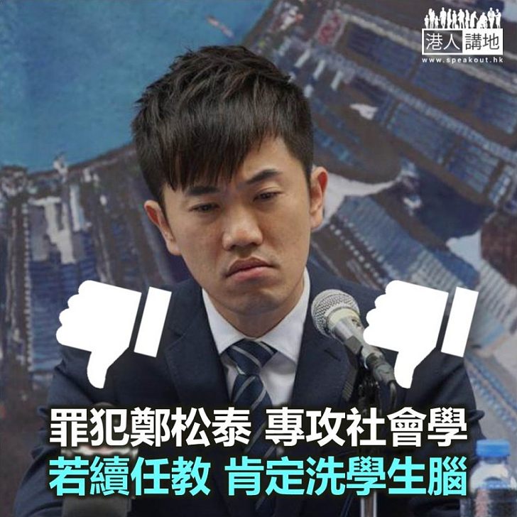 「一宗罪」已經夠多 何況鄭松泰有「七宗罪」?