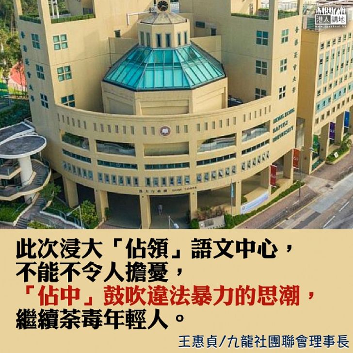 學生表達意見須守法依規 維護香港優勢