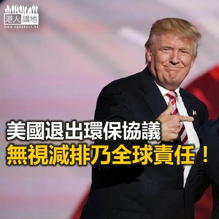 特朗普四面受敵 自以為八面威風?