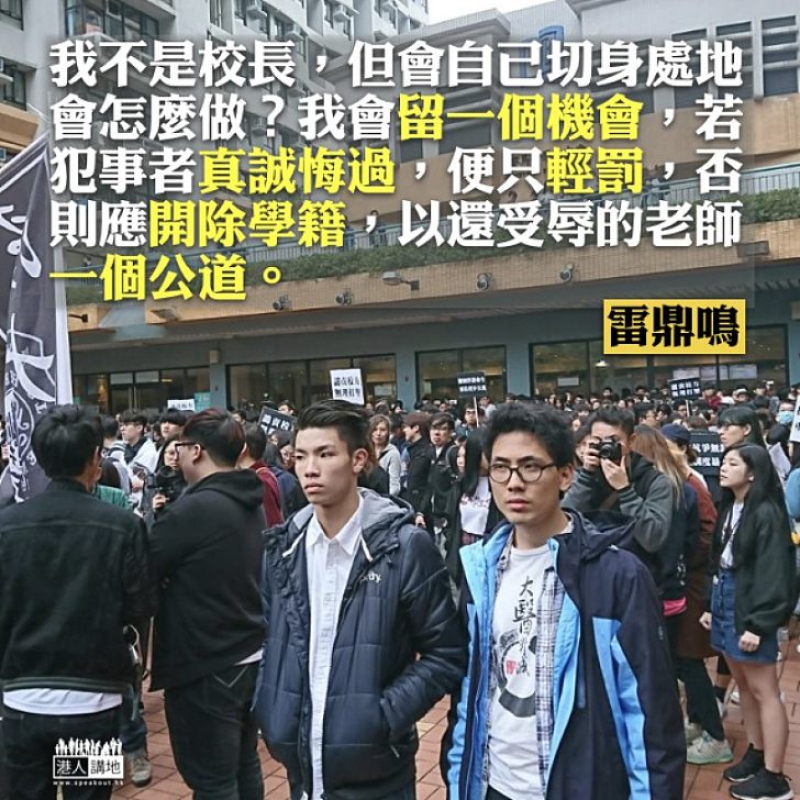 大學校長應學蔡元培