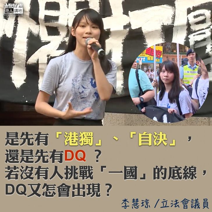 誰搬動了香港的「政治紅線」?