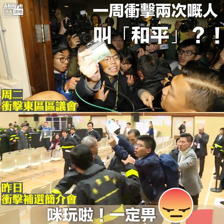 【嚇你一嚇】一周衝擊兩次嘅人叫「和平」？！