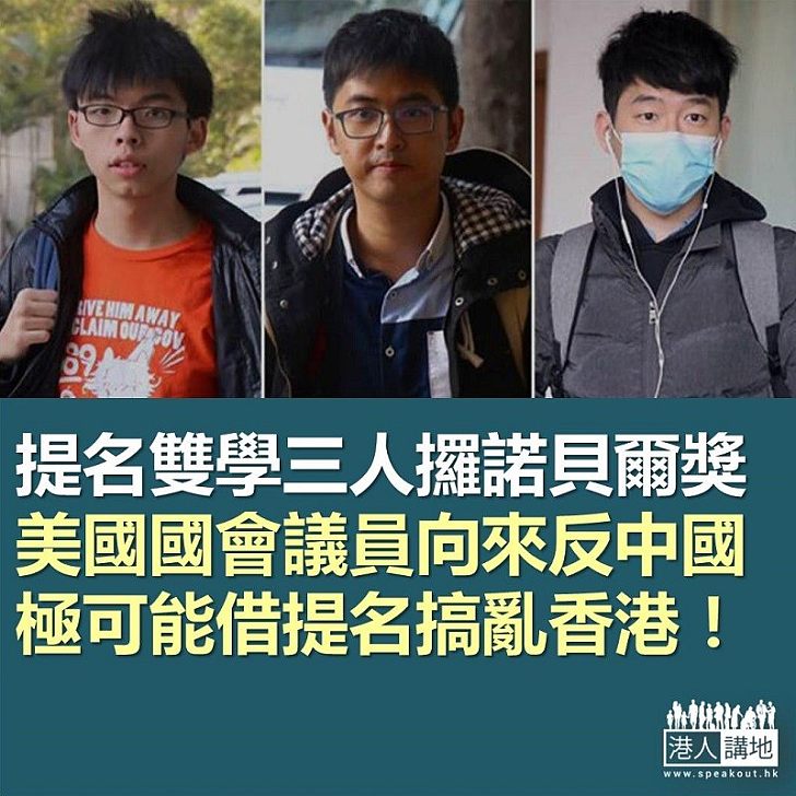 兒嬉和平獎？美國政客反中可以有幾盡？