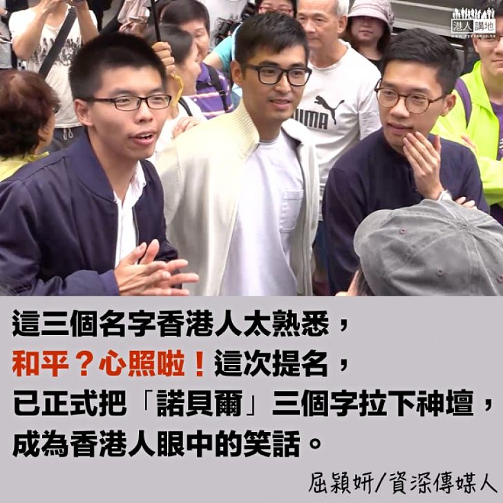 誰最值得拿和平獎?