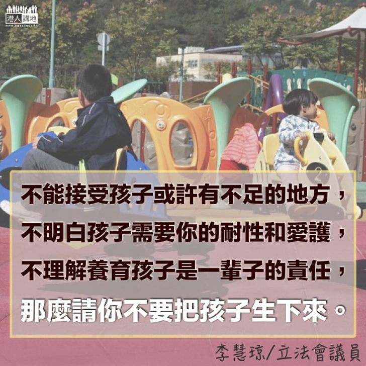 為何要把孩子生下來?