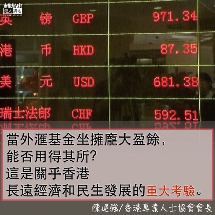 外滙基金不求賺 投資未來才是本