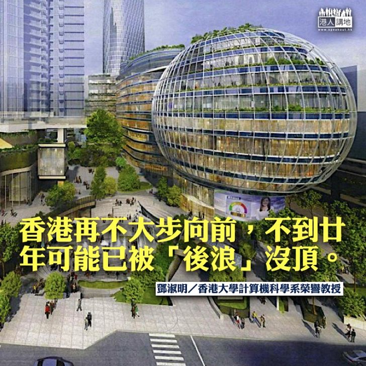 大步向前發展智慧城市