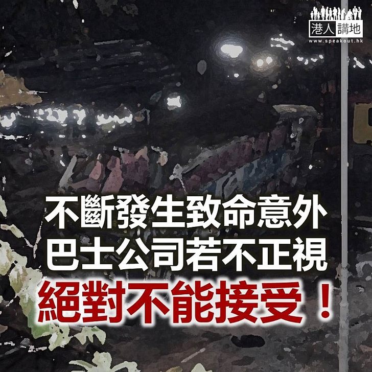 【鐵筆錚錚】還要汲取多少教訓?