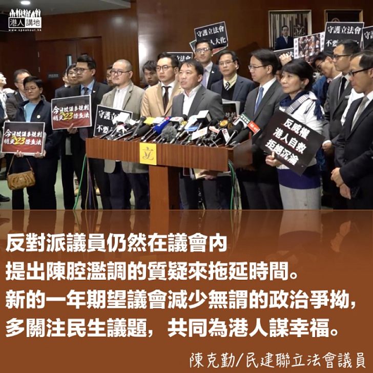 新年期望:減爭拗 關顧各階層