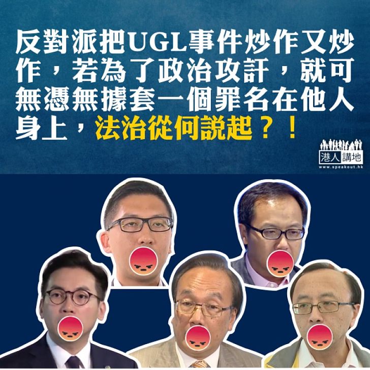 反對派技窮、只懂炒舊料?