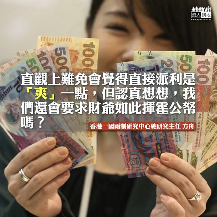 應否要求財爺派利是?