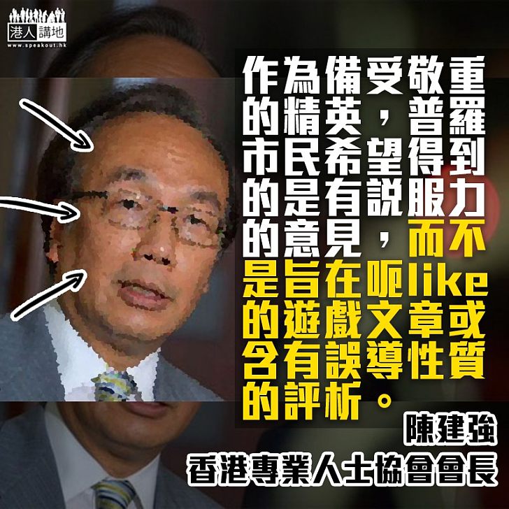 勿再對新聞抽水玩政爭