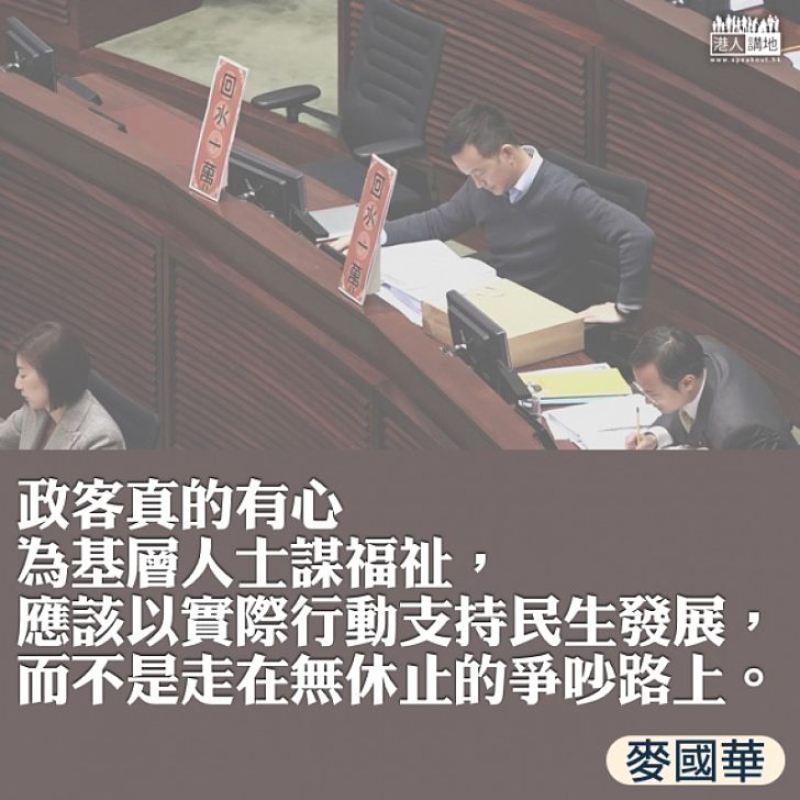 財政預算無獨贏