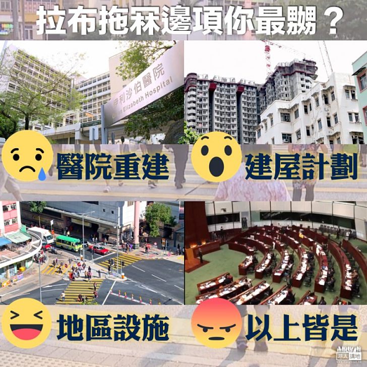 【拉布NO WAY】林鄭擔心撥款「大塞車」拖慢香港各方面發展