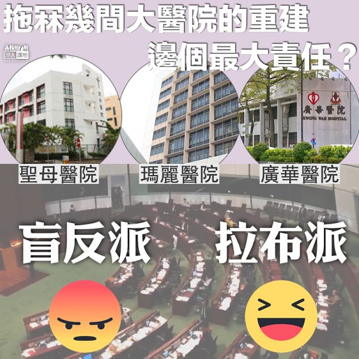 【情況嚴重】醫院重建工程暑假前未能通過 關邊個事？