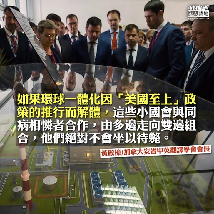 環球一體化會走回頭路嗎?