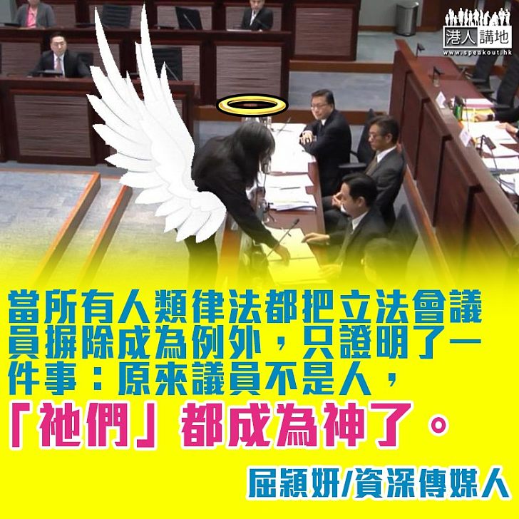 原來,搶東西是言論自由