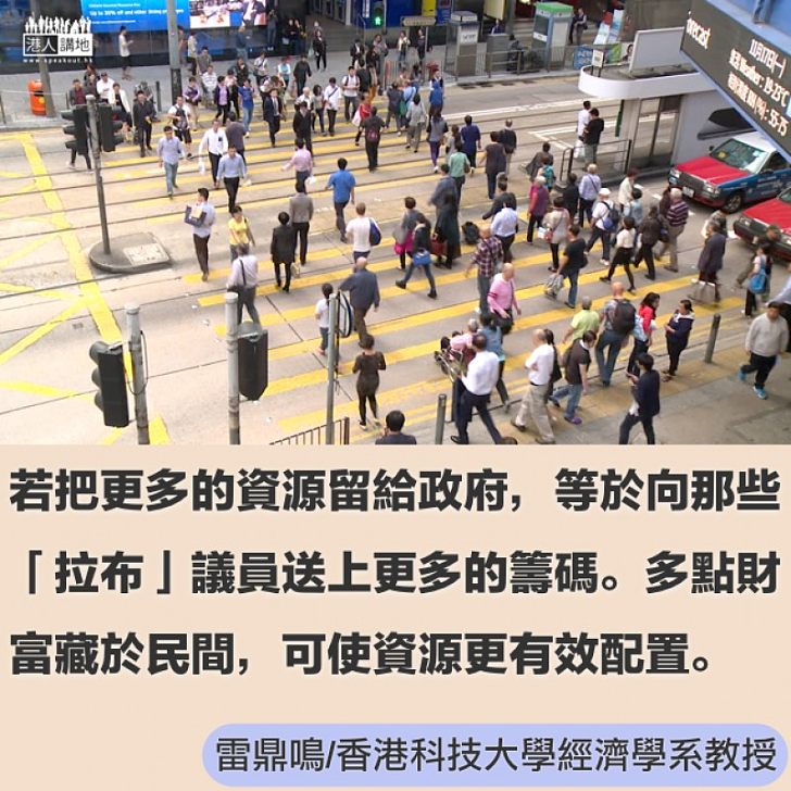 從派錢、醫療、樓市評新預算案