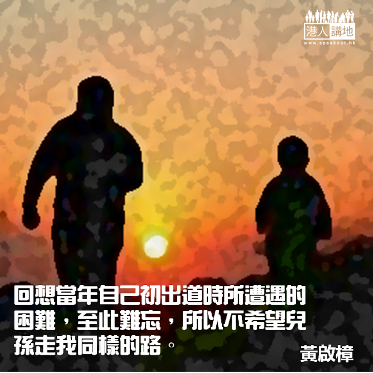 如何助他夢想成真?