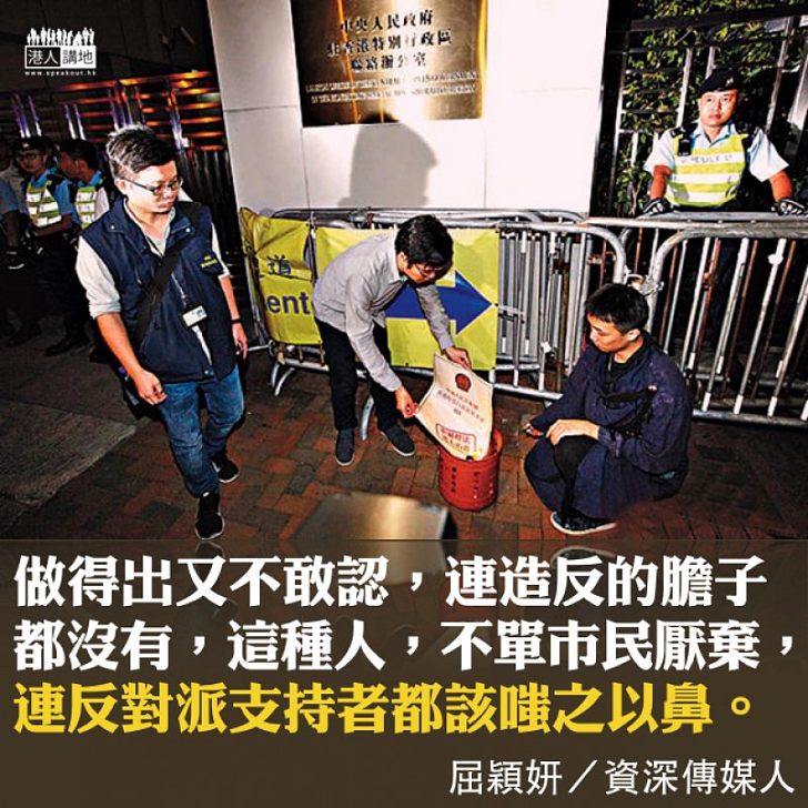 造反的膽子哪裡去?