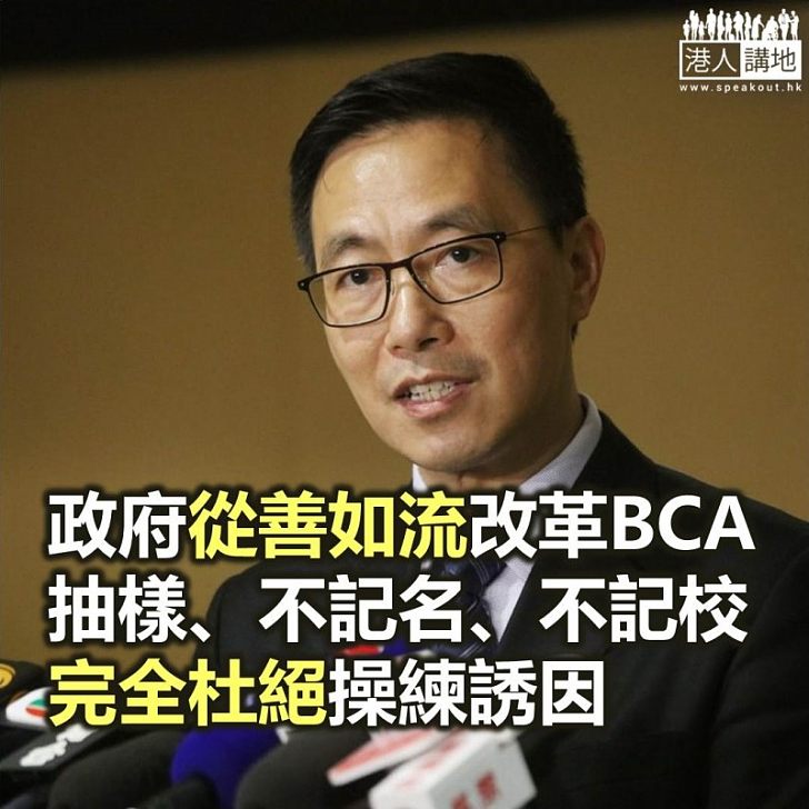 【焦點新聞】政府宣布今年復考BCA 以抽樣、不記名、不記校方式進行