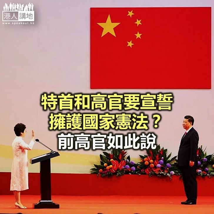 【焦點新聞】譚志源建議研究行政長官及主要官員進行憲法宣誓