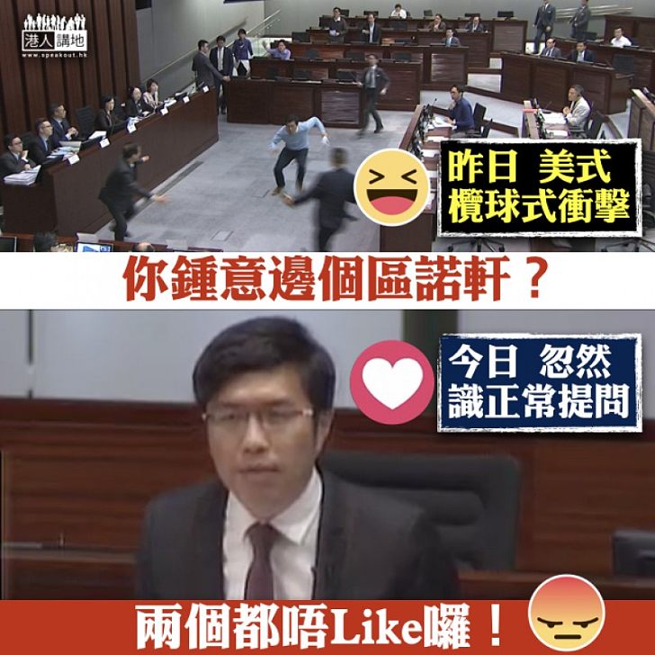 【判若兩人】區諾軒昨日衝擊官員 今日竟懂正常提問?