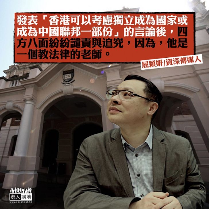 普通市民講吓啫!