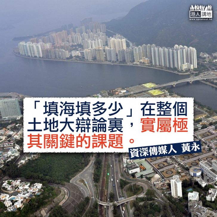 土地辯論當以「總量」為本